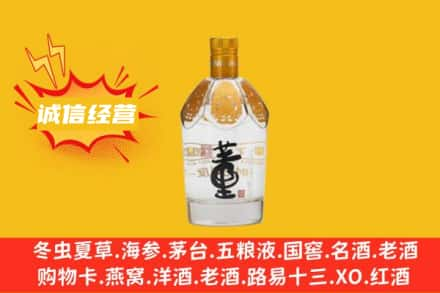 东乡区回收老董酒