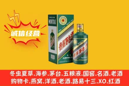 东乡区回收生肖茅台酒