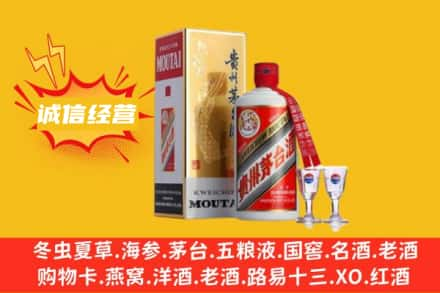 东乡区回收飞天茅台酒