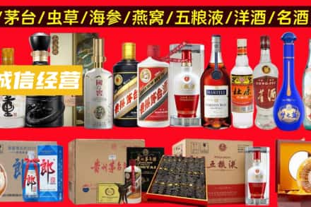 东乡区烟酒回收酒.jpg